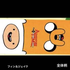新品　廃盤　アドベンチャータイム　ジェイク　ハグ　バスタオル　大判 2025年最新】アドベンチャー タイム バスタオルの人気アイテム