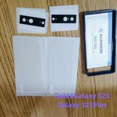 GalaxGalaxy S23/Galaxy S23Plus 保護フィルム