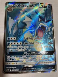 ギャラドスGX SR PSA10 2025年最新】ギャラドスgx psa10の人気アイテム - メルカリ