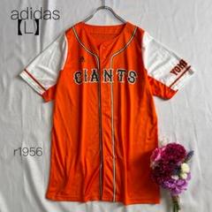 アディダス　読売ジャイアンツ　 ユニフォーム adidas オレンジ【L】