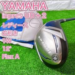 2025年最新】ヤマハインプレスud+2 レディースの人気アイテム