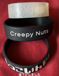 米津玄師 Creepy Nuts ゲスの極み乙女 ラバーバンド3点セット