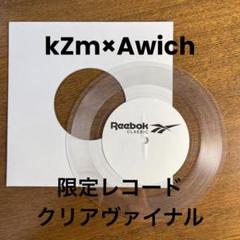 kZm ×Awich 限定盤 Reebok 90s Houseコラボ kZm ×Awich 限定盤レコード Reebok 90s Houseコラボ - メルカリ