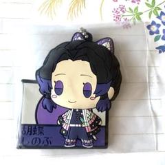 鬼滅の刃 一番くじ ちょこのっこ ぷくっとラバーマスコット 胡蝶しのぶ