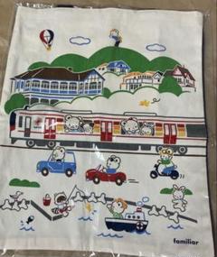 新品未開封 山陽電車 ファミリア familiar コラボ トートバッグ 鞄