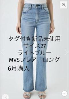 未使用品マウジー MOUSSY 【W24】フレアデニム ロング丈 2025年最新】moussy フレアデニム ロングの人気アイテム - メルカリ