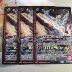 銀河星剣グランシャリオ 神話BOXver 3枚
