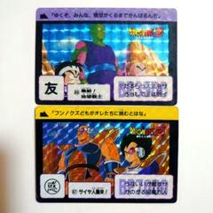 1989年〜1990年製　ドラゴンボールZ　カードダス4枚セット Yahoo!オークション -「カードダス ドラゴンボール 1989」の落札
