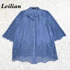 【美品】Leilian スカラップ レース 開襟シャツ 11 L ブルー 七分袖