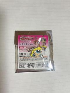 パワパフガールズ　パワパフ　メタルチャーム　バブルス