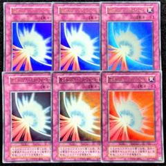 遊戯王 聖なるバリアミラーフォース ウルトラレア6枚 復刻版 旧テキストQCLP