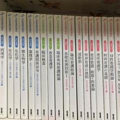 臨床検査教科書】の商品一覧／医歯薬出版株式会社