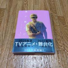 漫画 光が死んだ夏 5巻 単行本 1冊 美品