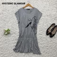 2025年最新】Hysteric Glamour レディース チュニックの人気