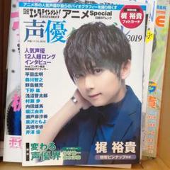 梶裕貴表紙雑誌まとめ売り14冊セット - メルカリ