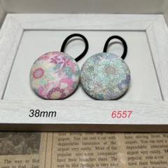 6557 くるみボタン ヘアゴム