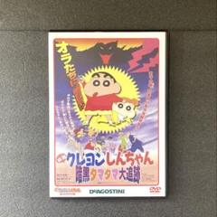 2025年最新】ディアゴスティーニ クレヨンしんちゃんの人気