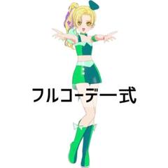 同梱200円 アイプリバース クールアイドルナチュラル フルコーデ一式