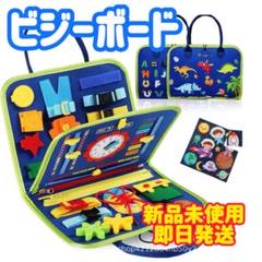 ビジーボード 青 ブルー 男の子 自宅保育 知育玩具 モンテッソーリ教育