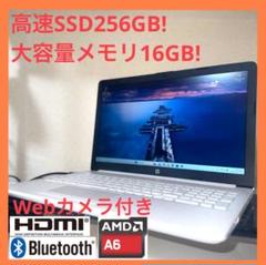 HP/Laptop 15-db0224AU SSD256GB メモリー16GBのサムネイル