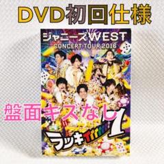 新品未開封　WEST.(ジャニーズWEST) CDアルバム 5枚セット WESTV！｜ジャニーズWEST｜ELOV-Label