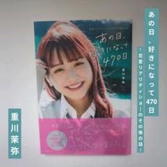 まやりん　重川茉弥グッズ4点セット アベイル@しまむらグループ on X: 