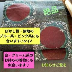 激安！正絹 未使用に近い 冬袋帯【映画 極妻 提供・協力店のお品
