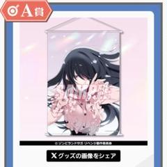 2025年最新】ゾンビランドサガ くじ引き堂の人気アイテム - メルカリ