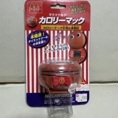 2025年最新】昭和マクドナルドの人気アイテム - メルカリ