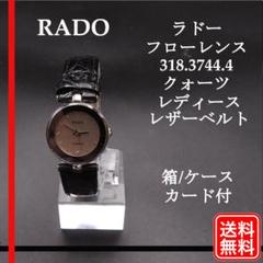 2022年最新】ラドー 時計 レディースの人気アイテム - メルカリ
