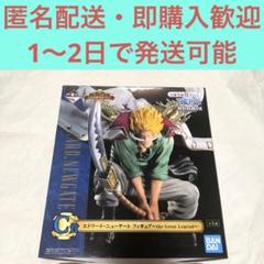 ワンピース　一番くじ　Legends over Time C賞　白ひげ