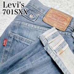 【希少】 限定品 LEVI'S 701SXX W31 BIGE 赤耳 セルビッチ