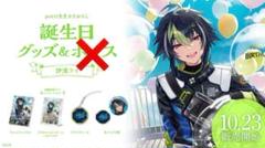2025年最新】伊波ライ 誕生日の人気アイテム - メルカリ