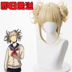 2025年最新】トガヒミコ コスプレの人気アイテム - メルカリ