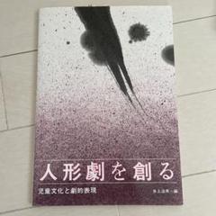2025年最新】井上治男の人気アイテム - メルカリ