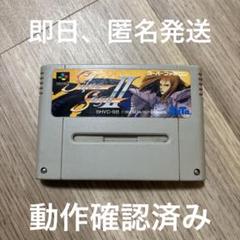 起動確認済 シルヴァ・サーガ2 箱取説あり スーパーファミコン 起動確認済 シルヴァ・サーガ2 箱取説あり スーパーファミコン