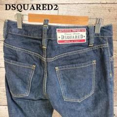 【希少】DSQUARED2 ディースクエアード デニム ジーンズ パンツ 40