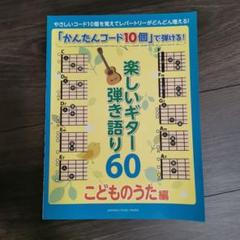 2025年最新】「かんたんコード10個」 で弾ける! 楽しいギター
