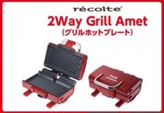 非売品Coca-Cola×Rekoruto2Way Grill Amet