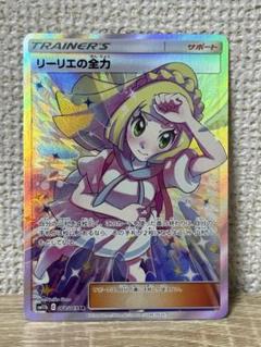 ポケモン リーリエの全力 SR ドリームリーグ