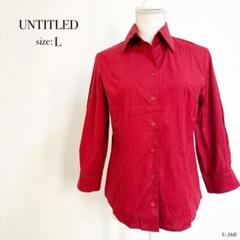 ☆美品☆ UNTITLED アンタイトル レッド 赤 長袖シャツ Lサイズ
