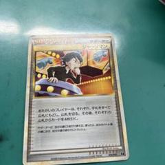 【 鑑定品 PSA10 】　極美品　世界19枚 ジャッジマン　初期　スーパー m88185020452_1.jpg?1690091518