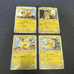 ポケモンカード　ピカチュウ　プロモ　まとめ売り