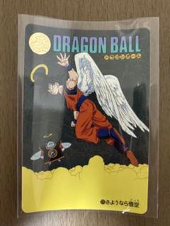 ドラゴンボール ビジュアルアドベンチャーNo.258 孫悟空