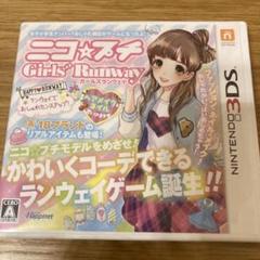 ニコ☆プチ ガールズランウェイ