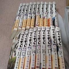 2025年最新】ばらかもん 全巻の人気アイテム - メルカリ