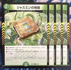 65224 ジャスミンの地版