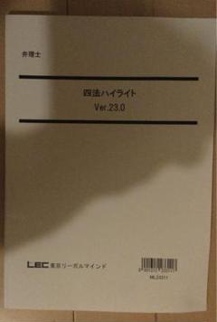 音声付け　2024弁理士　馬場先生の合格利器　進化した四法横断攻略　四法パノラマ 音声付け2024弁理士馬場先生の合格利器進化した四法横断攻略四法