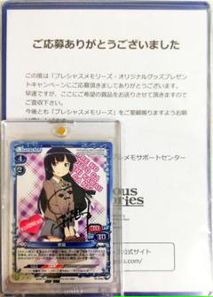 プレシャスメモリーズ 黒猫の中古 未使用品を探そう メルカリ