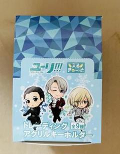 ユーリ!!! on STAGE アクリルキーホルダーセット ユーリ!!! on STAGE アクリルキーホルダーセット